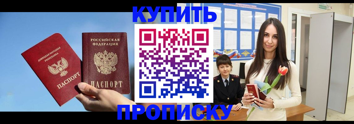 временная регистрация гарантия в Павлово