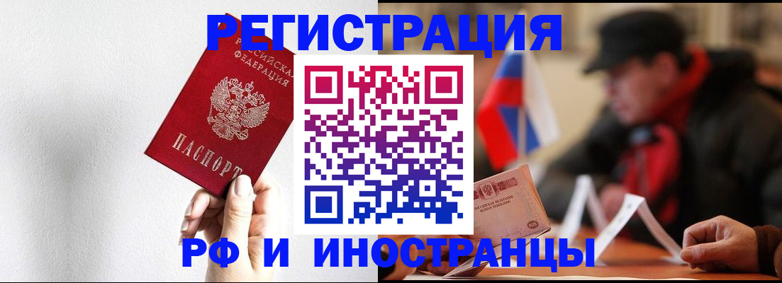 временная регистрация в квартире в Павлово