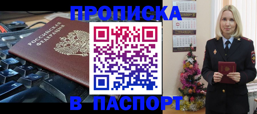 миграционный учет в Павлово