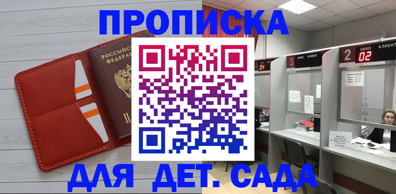 временная регистрация 2025 в Павлово