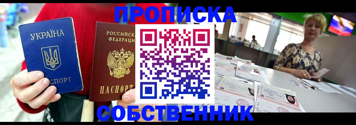 регистрация для школы в Павлово